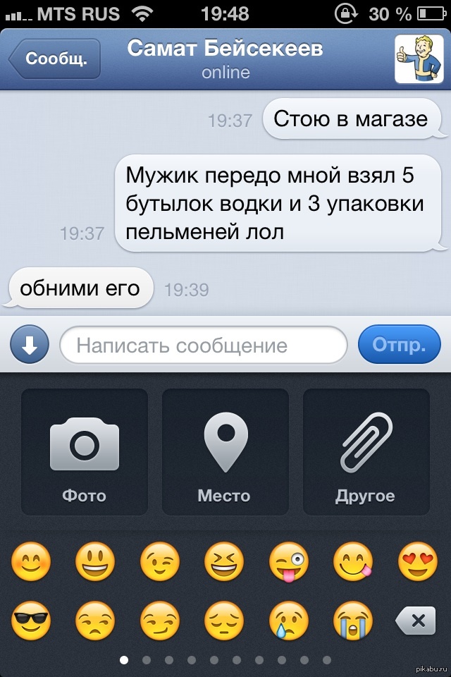 Радостная встреча