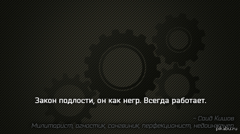 Песня он подлый эгоист а ты зараза. Закон подлости. Законы подлости смешные. Закон подлости Мем. Цитаты про негров.