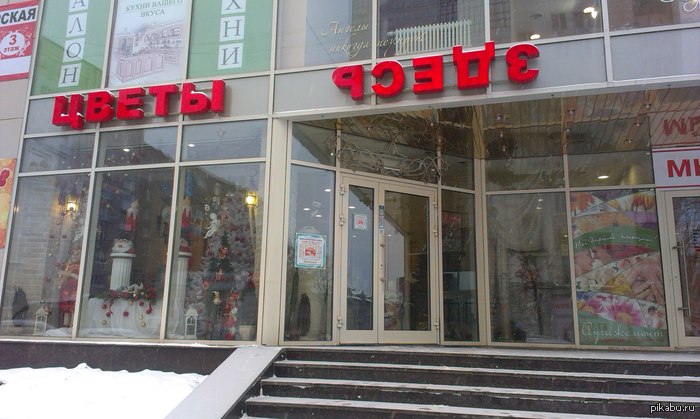 Вот такая вывеска.