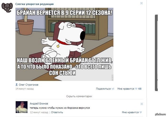 Как всегда комментарии VK.