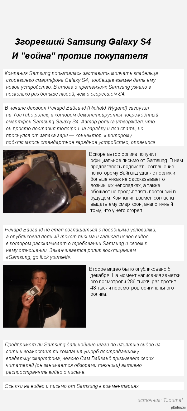 Samsung vs покупатель. | Пикабу