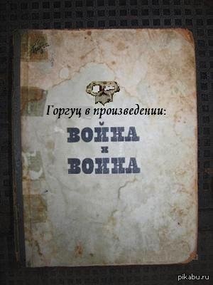 Глава первая: WARH!