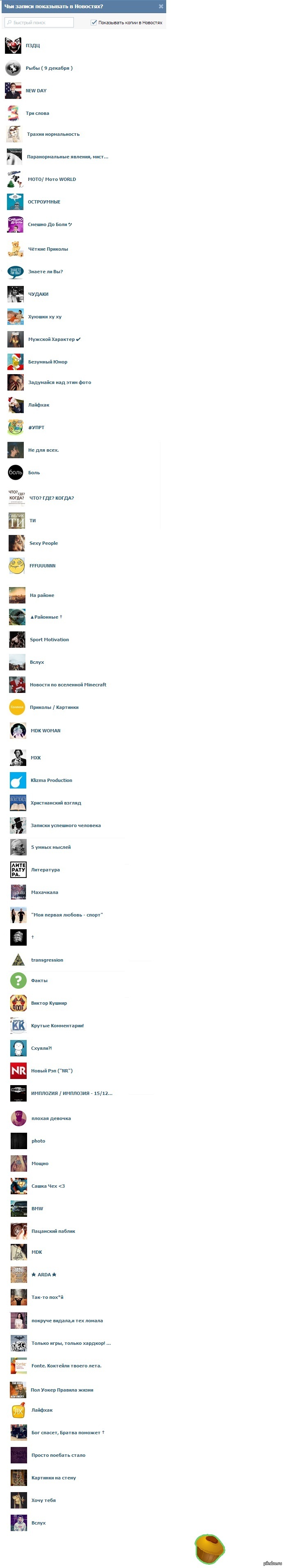 Как же я эти паблики . . .