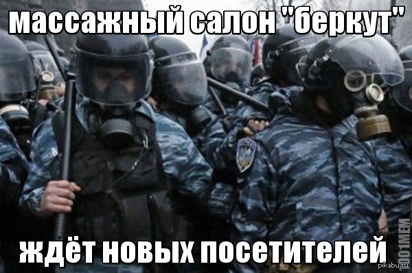 Массаж "Беркут" | Пикабу