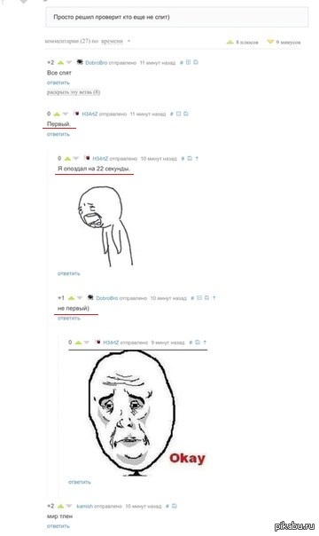 Он почти успел...