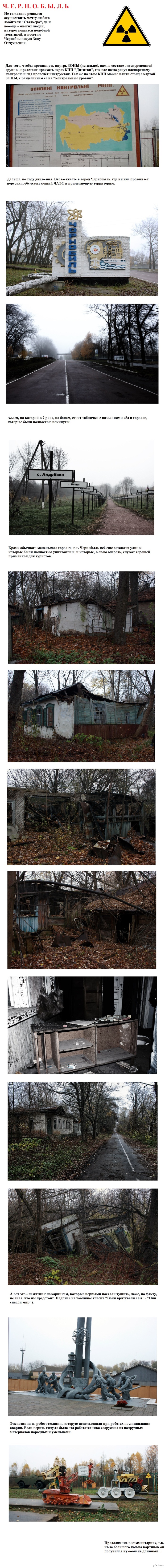 Ч.Е.Р.Н.О.Б.Ы.Л.Ь