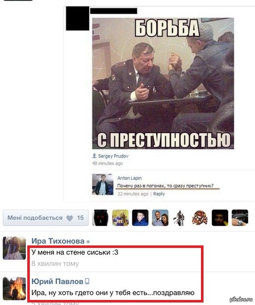 под**б засчитан...