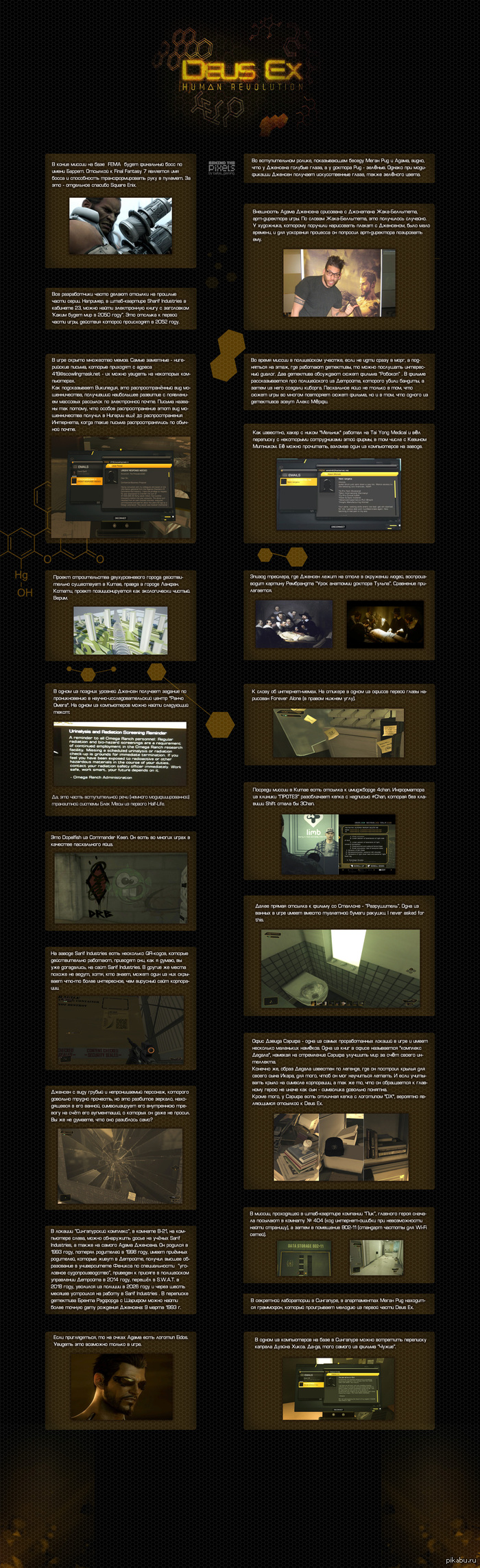 Behind the pixels: Deus Ex: Human revolution by batya_gaming.      .
