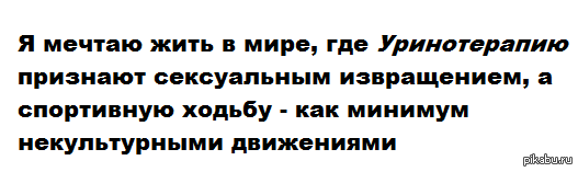 Мысли вслух...