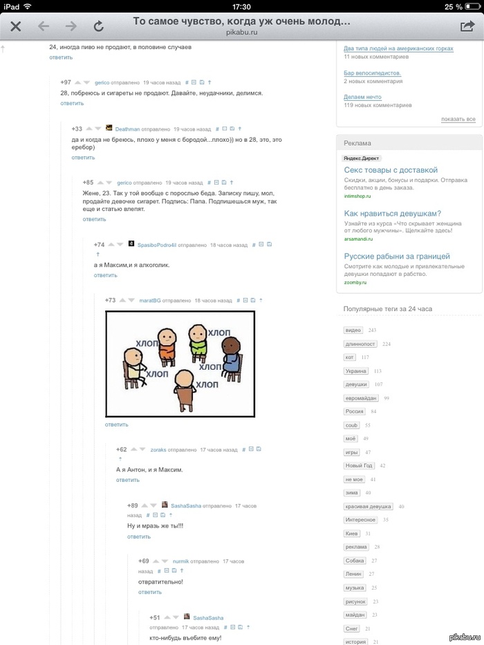 Клуб анонимной поддержки на пикабу.