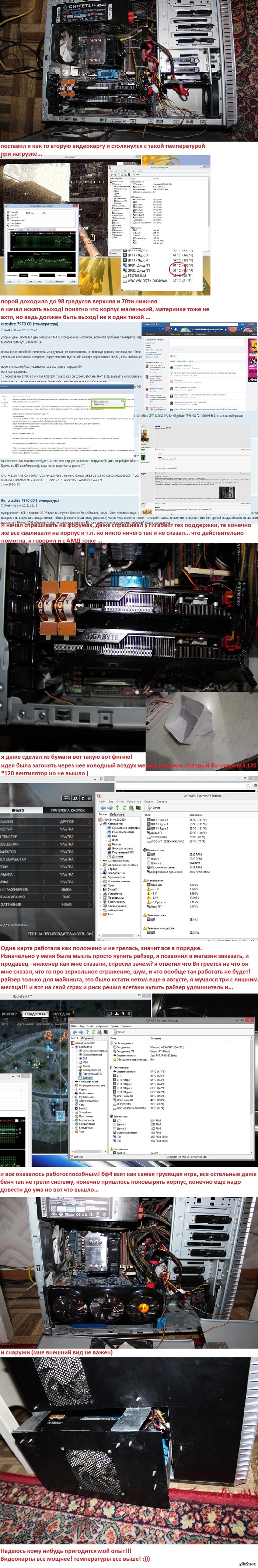 Если сильно греется Видеокарта Cross/SLI (нереференс) | Пикабу