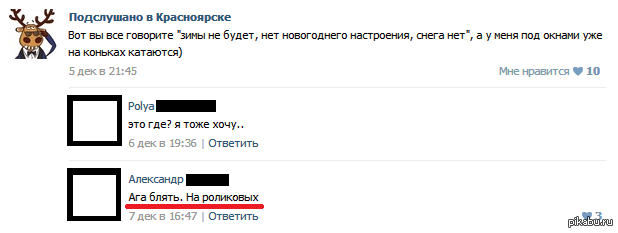Вот так и живем
