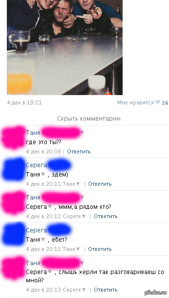 Мой друг умеет общаться с девушками