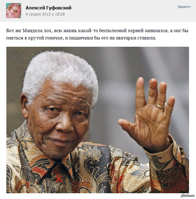 Лох, не иначе