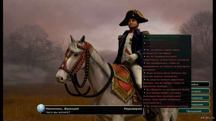 why don't they trust me? - Mistrust, Civilization v, My, Napoleon