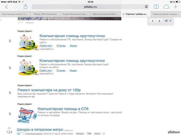 Открыл вот этот пост http://pikabu.ru/story/_1766044