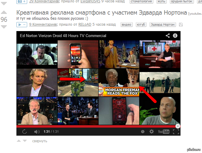 Морган Фримен заинтересовал Билла и Брюса