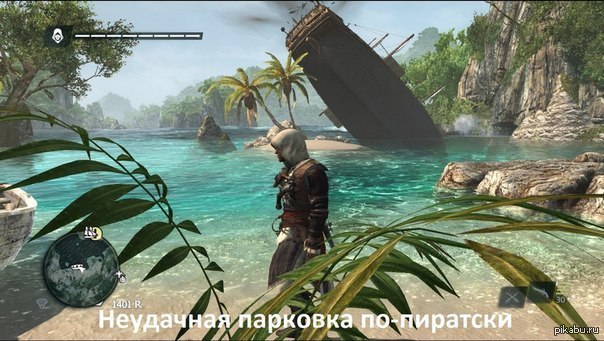 Мастер парковки по-пиратски