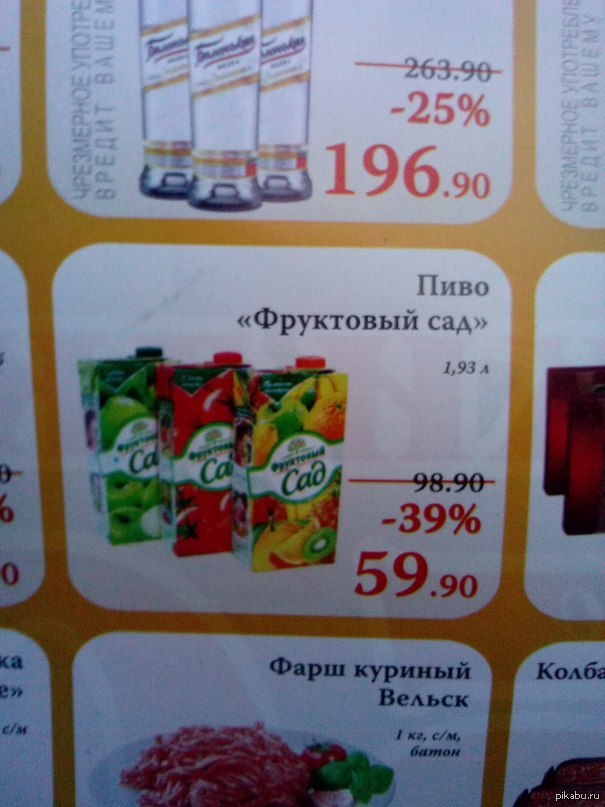 Ну и как так?)