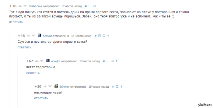 Опять комменты