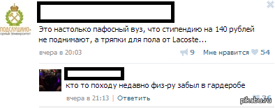 Универ и его секреты