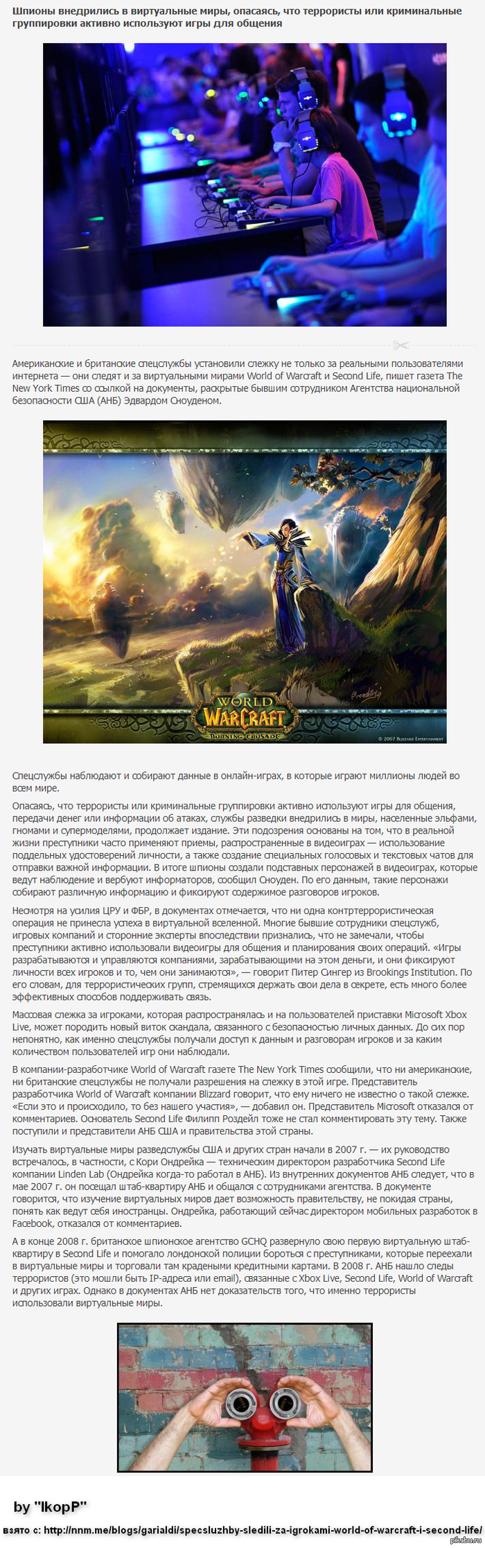           World of Warcraft  Second Life