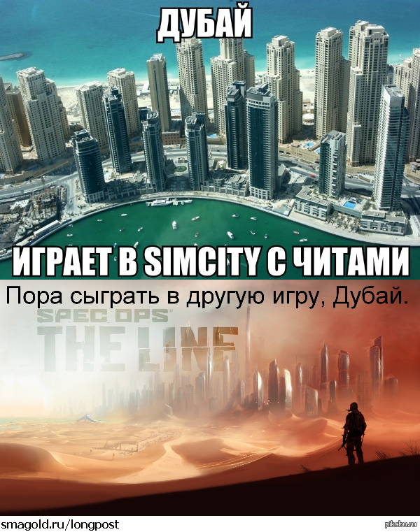 Дубай смешные картинки