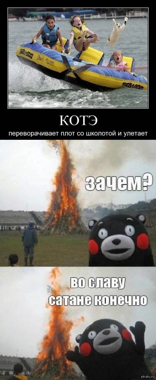 Жертвоприношение во славу сами знаете кому :D