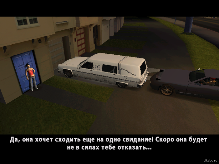 френдзона в гта