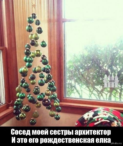 ещё один способ нарядить ёлку