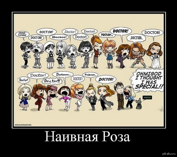 спутницы доктора