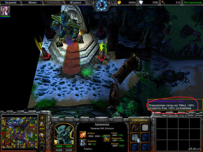 играю в варчик...