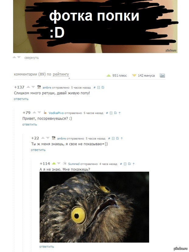 Всё намного лучше, когда незнаком.