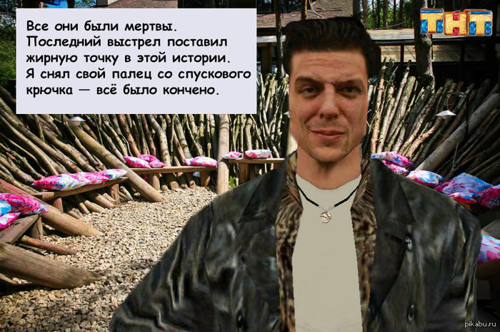 Макс Пейн с официальным визитом посетил ДОМ 2