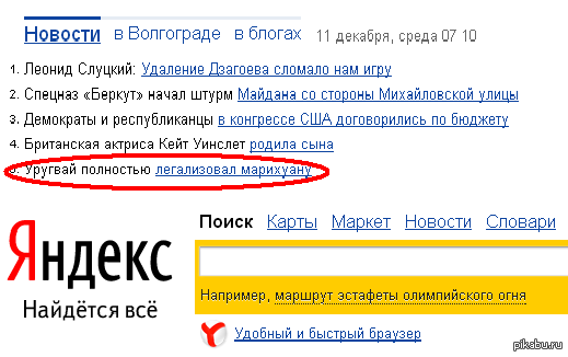 Яндекс) | Пикабу