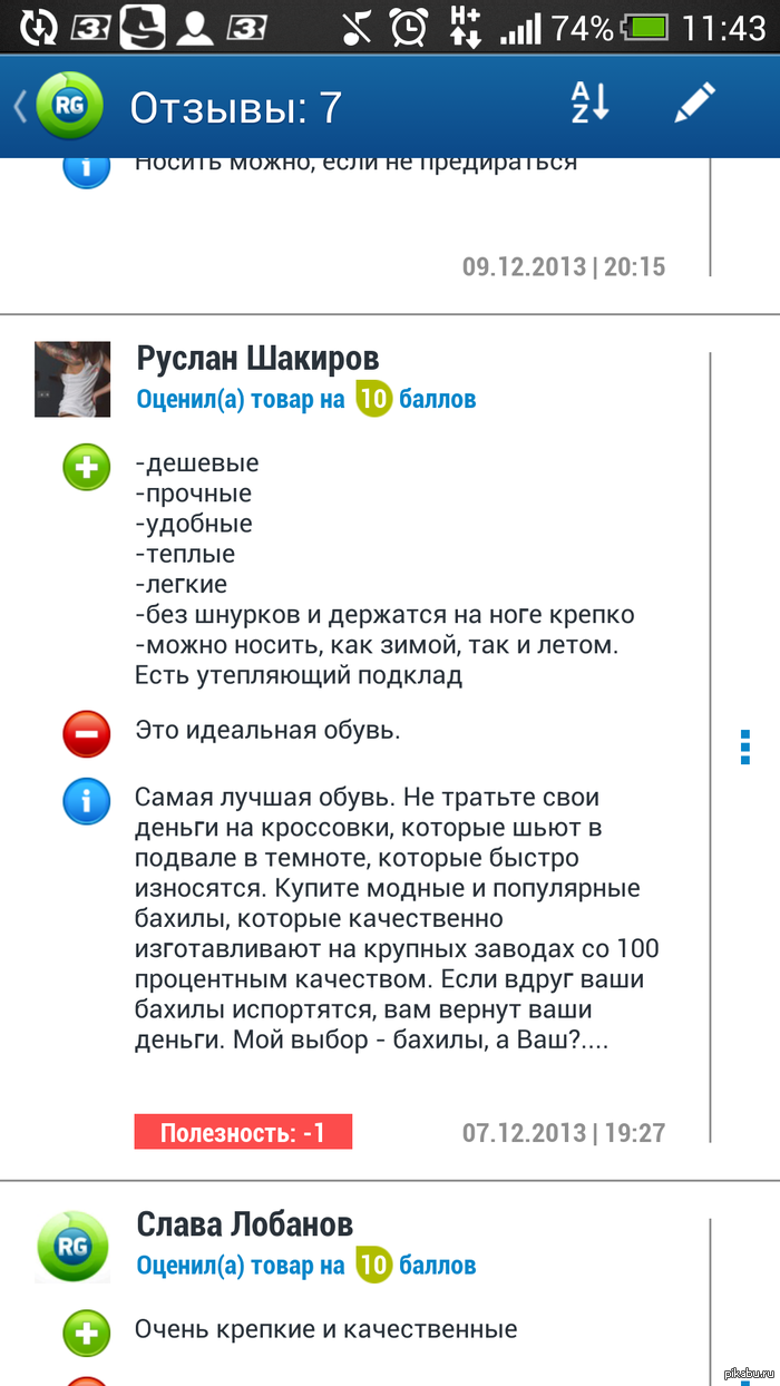 Я просто выпал с этого отзыва