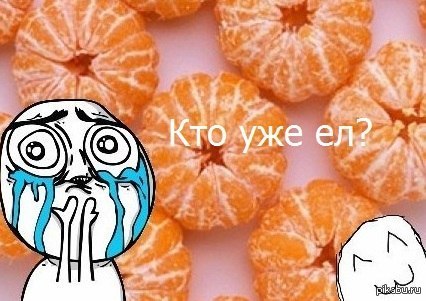 Я уже кушал:)