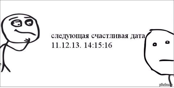 Как обычно, прое*ем? )