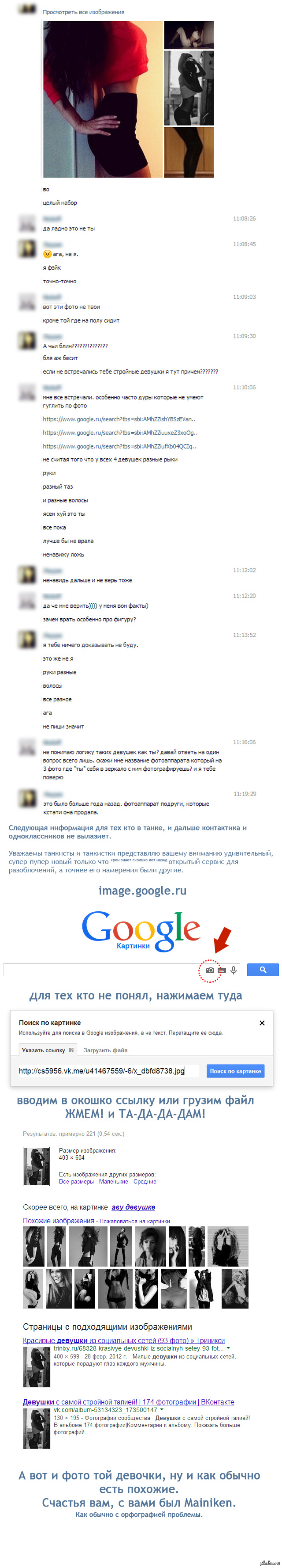 Имейж гугл смог