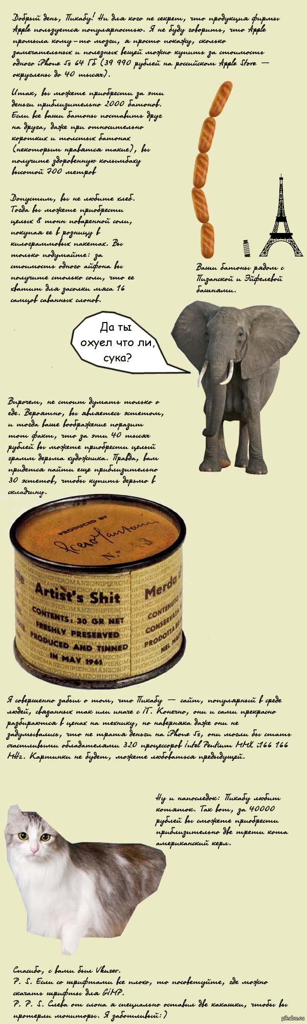 О полезных вещах и айфоне Факты, о которых вы никогда не задумывались