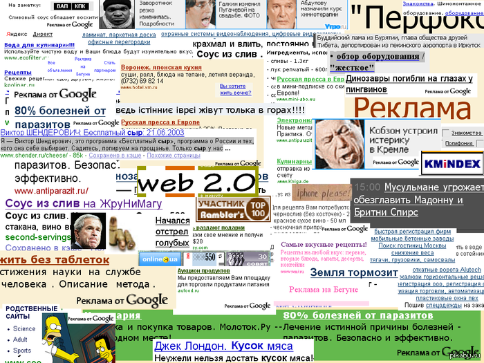 Web 2.0