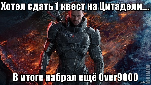 Mass Effect 3, или набор ненужных квестов с помощью ушей героя....