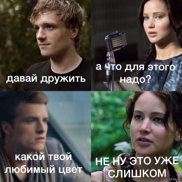 Голодные Игры И Вспыхнет Пламя