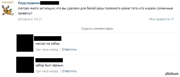 Немного расизма и нацизма.