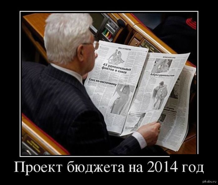 Бюджет!