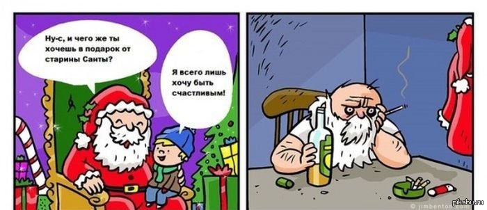 Невыполнимое желание.