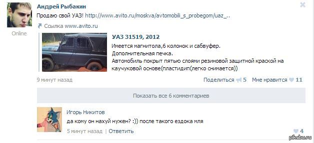 Верно подмечено) | Пикабу