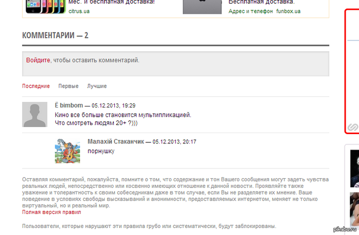 Коментарии к фильму ЧП!