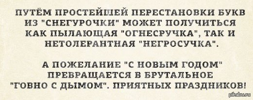 Перестановка букв