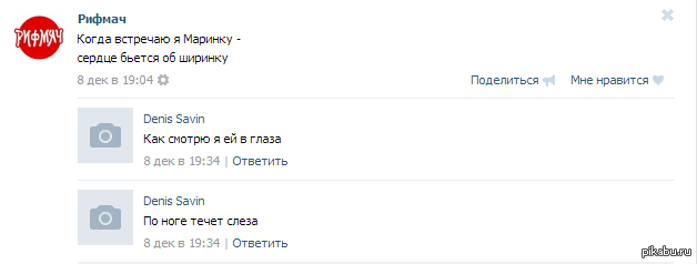 Рифмач